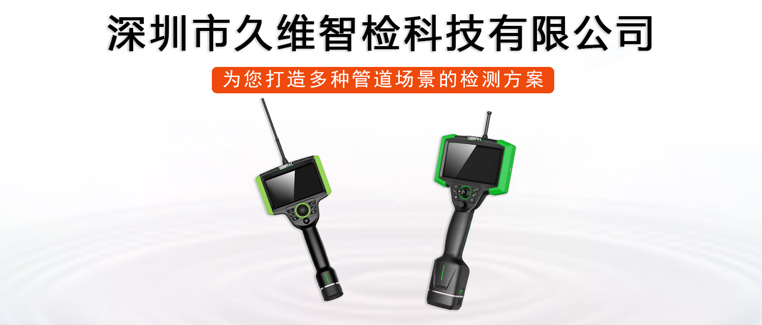 如何檢測金屬裂紋？工業(yè)內(nèi)窺鏡會是你的好幫手！